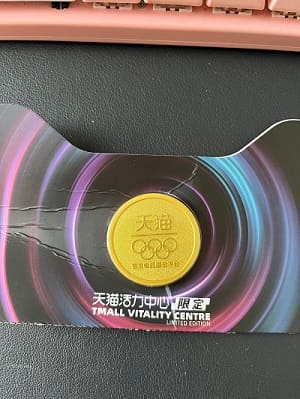 奥运纪念币