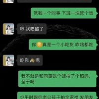 狗子，你朋友圈那个女人是谁？