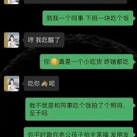 狗子，你朋友圈那个女人是谁？