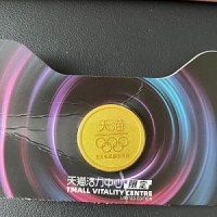 我的天猫“奥运纪念币”到货了！