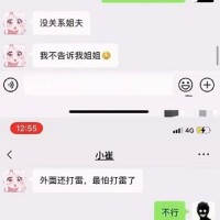 姐夫，在吗？我想......