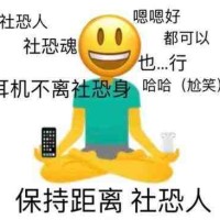 工作被开除三次的90后社恐小伙 