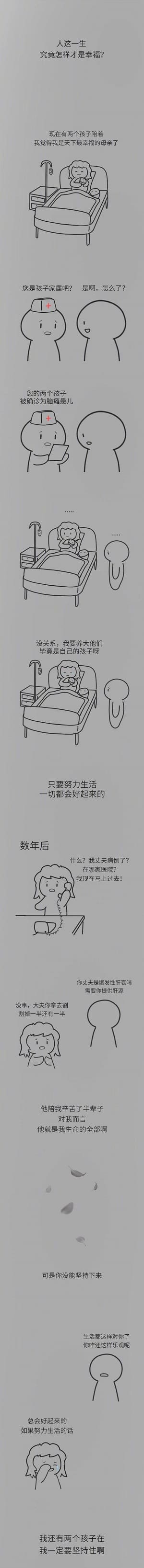 幸福