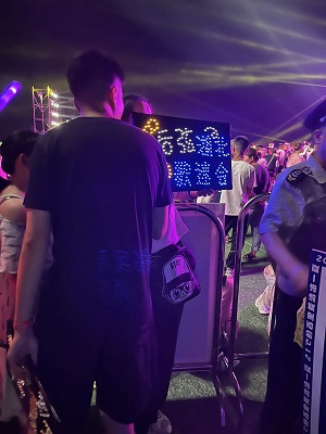 歌迷会