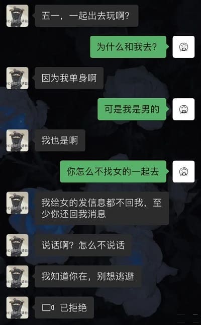 微信对话