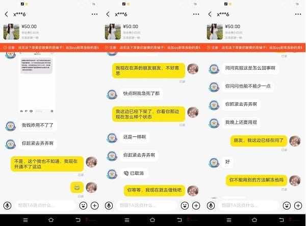 聊天记录