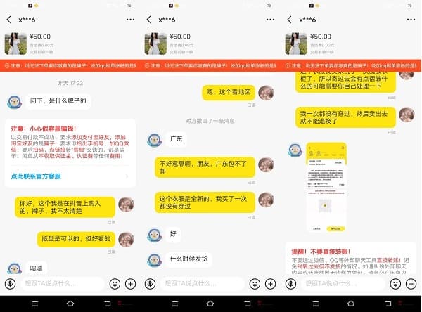 聊天记录