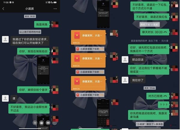 聊天记录