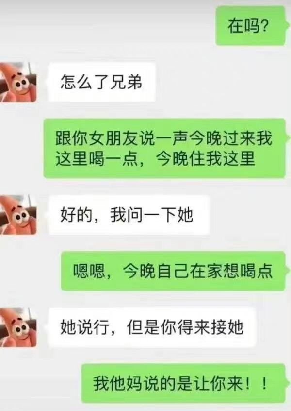 微信对话